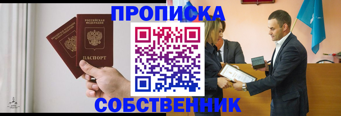 временная регистрация для всех в Гае