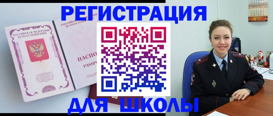 регистрация в Гае
